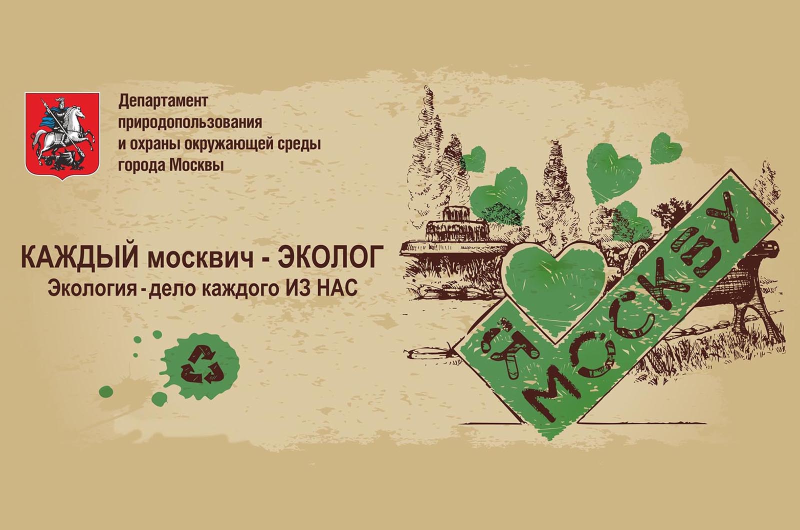 Уровень загрязнения воздуха в Москве 08 июля 2024 г.