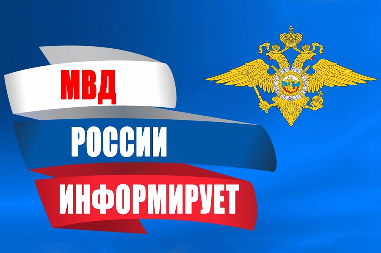 Полицейские и общественники в прямом эфире «Радио Москвы» рассказали о прошедшем празднике в Воронцовском парке к 1 июня